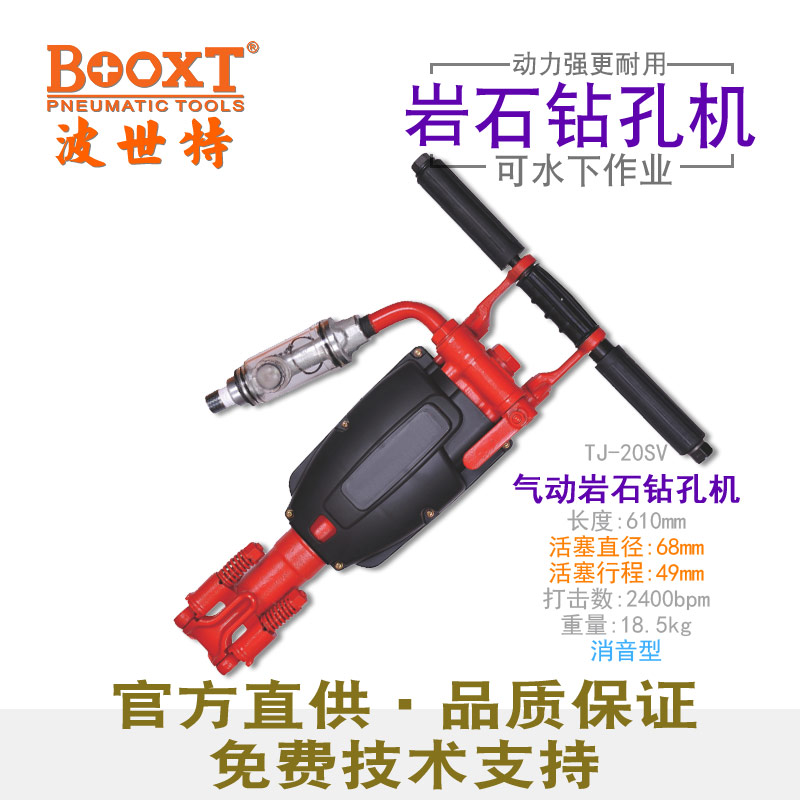 氣動潛孔鉆機TJ-20SV